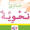 Arabic grammar Part 1 icon