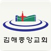 김해중앙교회 icon