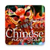 Chinese NewYear Wishes icon