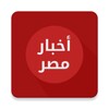 أخبار مصر icon