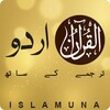 Quran Urdu Translation icon