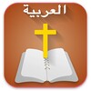 Arabic Bible الانجيل المقدس - offline icon