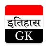 أيقونة History GK in Hindi