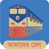 Amader Rail (আমাদের রেল) icon