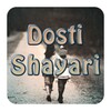 Dosti Shayari in Hindi icon