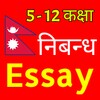 أيقونة Nepali Essay