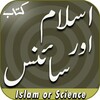 Islam or science in urdu icon