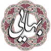 شیخ بهایی icon