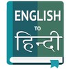 English to Hindi Translator - icon