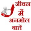 Anmol Baate in hindi icon