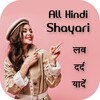 Icono de Shyari ki Dayari