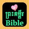 Icono de Khmer Bible