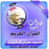 محمود سلمان الحلفاوى icon