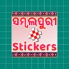 Sambalpuri Sticker - Funny icon