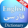 English Farsi Dictionary icon