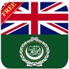 English Arabic Dictionary FREE icon
