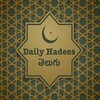 Daily Hadees తెలుగు icon