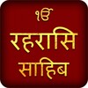 Icon von Rehras Sahib in Hindi Audio