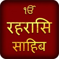 Rehras Sahib in Hindi Audio for Android - Download the APK from Uptodown