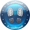 المصيدة العربية icon