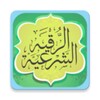 Icono de Ruqyah Shariah Full 25 Sheikh