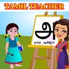 TAMIL TEACHER icon
