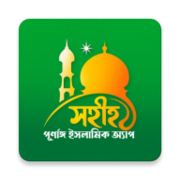 নামাজ শিক্ষা বই ~ Namaj Sikkha for Android - Download the APK from Uptodown