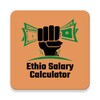 Икона Ethiopian Salary Calculator