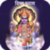 Icono de Vishnu Purana In Hindi