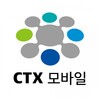 CTX 모바일 주문 시스템 icon