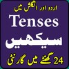 Tenses and all English Grammar in Urdu icon