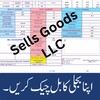 أيقونة Electricity Bill Online Check