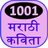 marathikavita icon