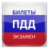ПДД РФ 2023, штрафы, билеты 아이콘