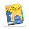 Mabadi Al-Awwaliyah icon