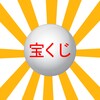 宝くじ आइकन