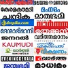 أيقونة Malayalam news