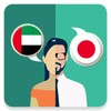 Icono de Translator AR-JA