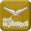 AlQuranMalayalam icon