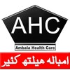 Ambala Health Care icon
