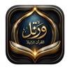 ورتل القران ترتيلا الالماسي icon