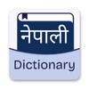ไอคอน English to Nepali Dictionary