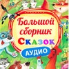 ไอคอน Плеер сказки детям