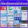 Khmer News All Website icon