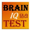 Brain test Quiz icon