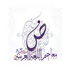 معاجم اللغة العربية icon