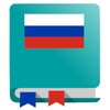 Russian Dictionary - Offline icon