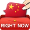 RightNow Chinese Conversation icon