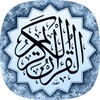 المصحف المعلّم - قالون icon