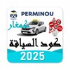 أيقونة Code Siya9a(PERMINOU)